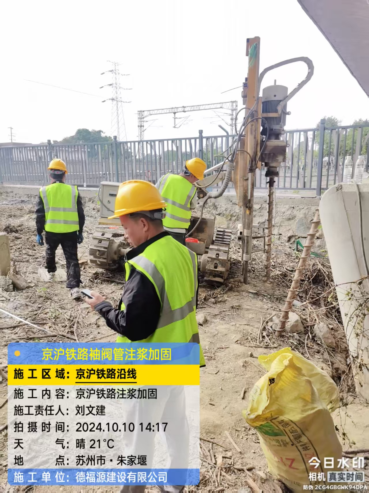 怀集注浆加固法施工流程是怎样的？